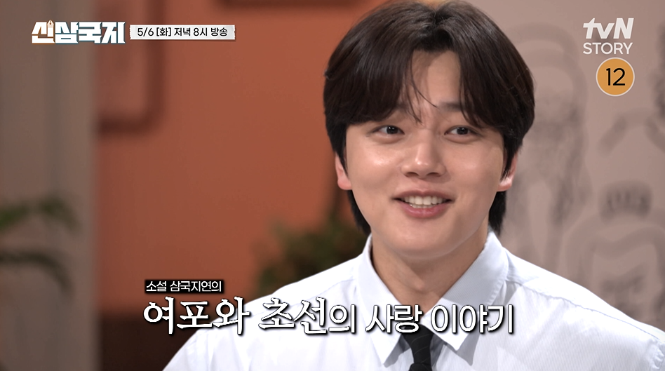 tvN STORY ‘신삼국지’