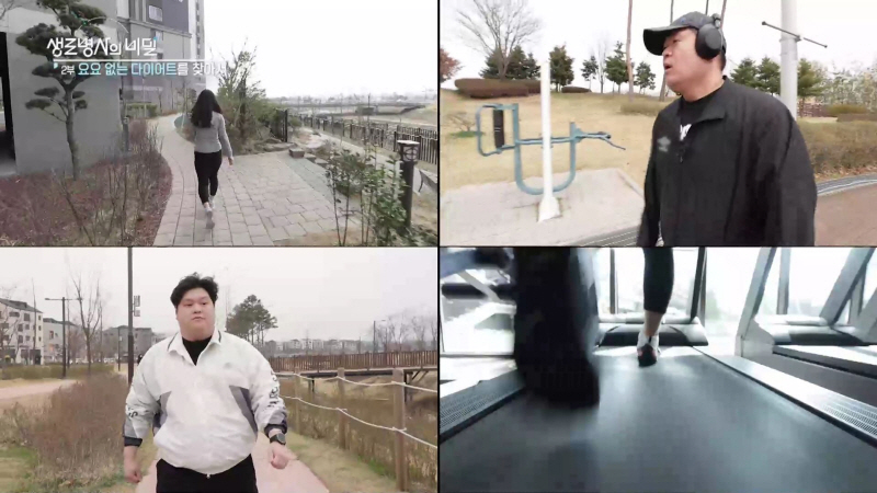 생로병사의 비밀