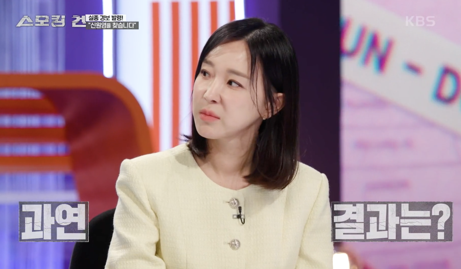 스모킹 건 캡처