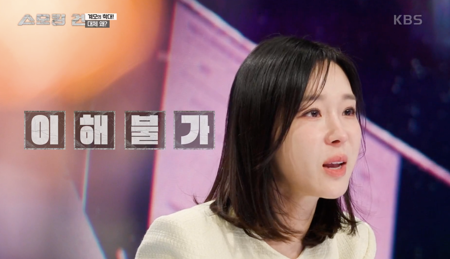 스모킹 건 캡처