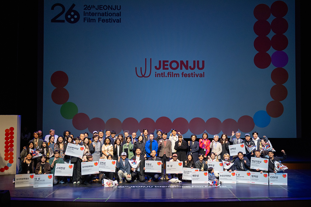 제26회 전주국제영화제