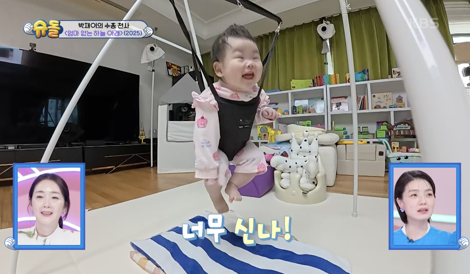 슈퍼맨이 돌아왔다 캡처