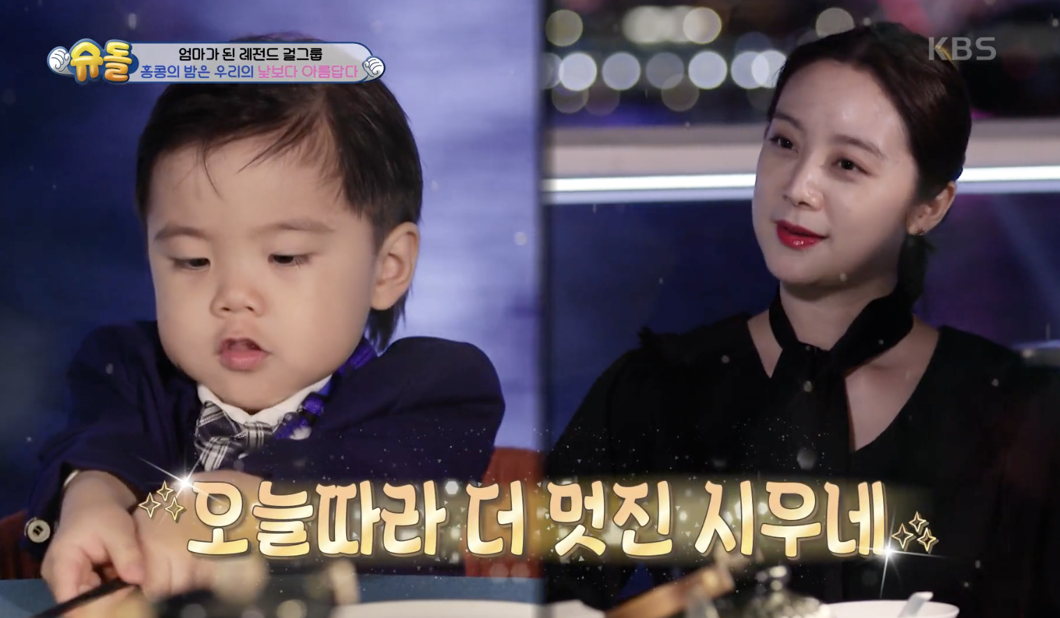 슈퍼맨이 돌아왔다 캡처