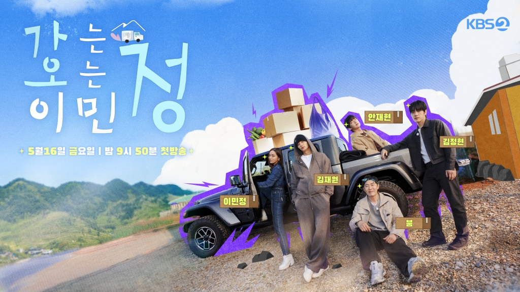 ‘가는정 오는정 이민정’