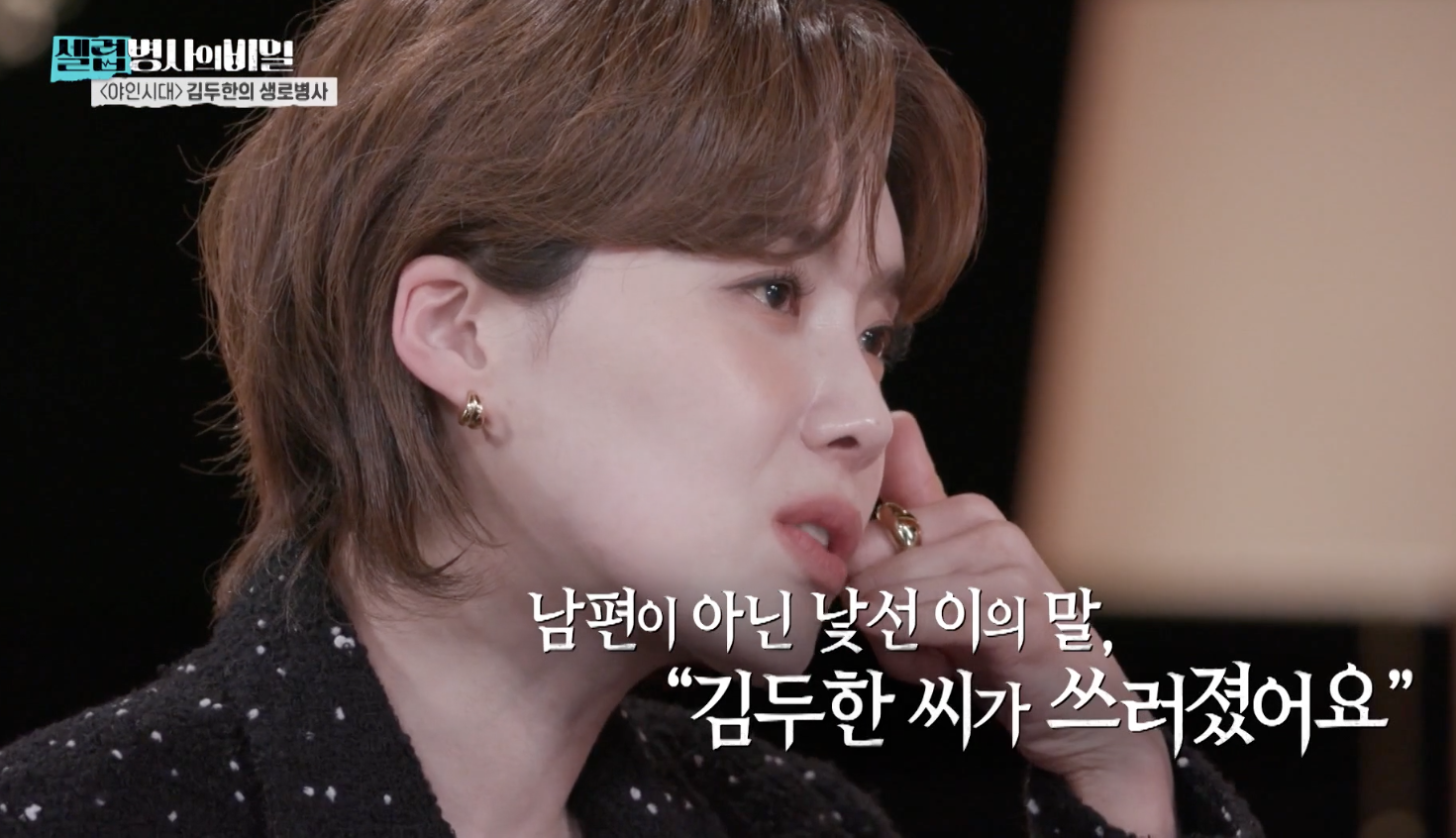 셀럽병사의 비밀