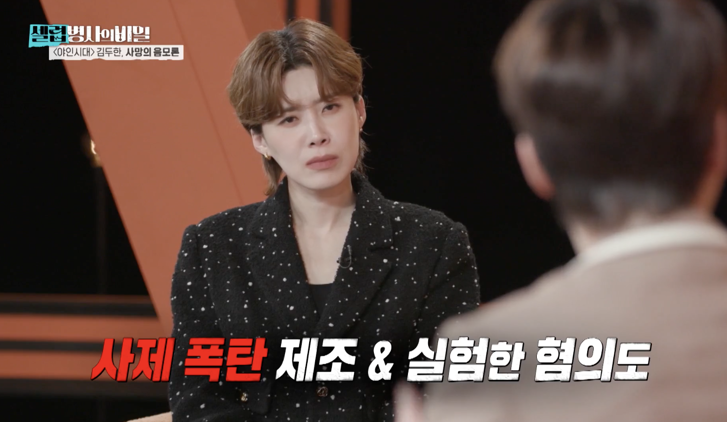 셀럽병사의 비밀 캡처