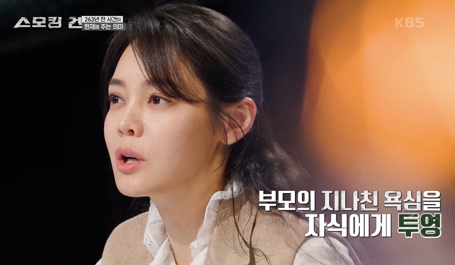 스모킹 건 캡처