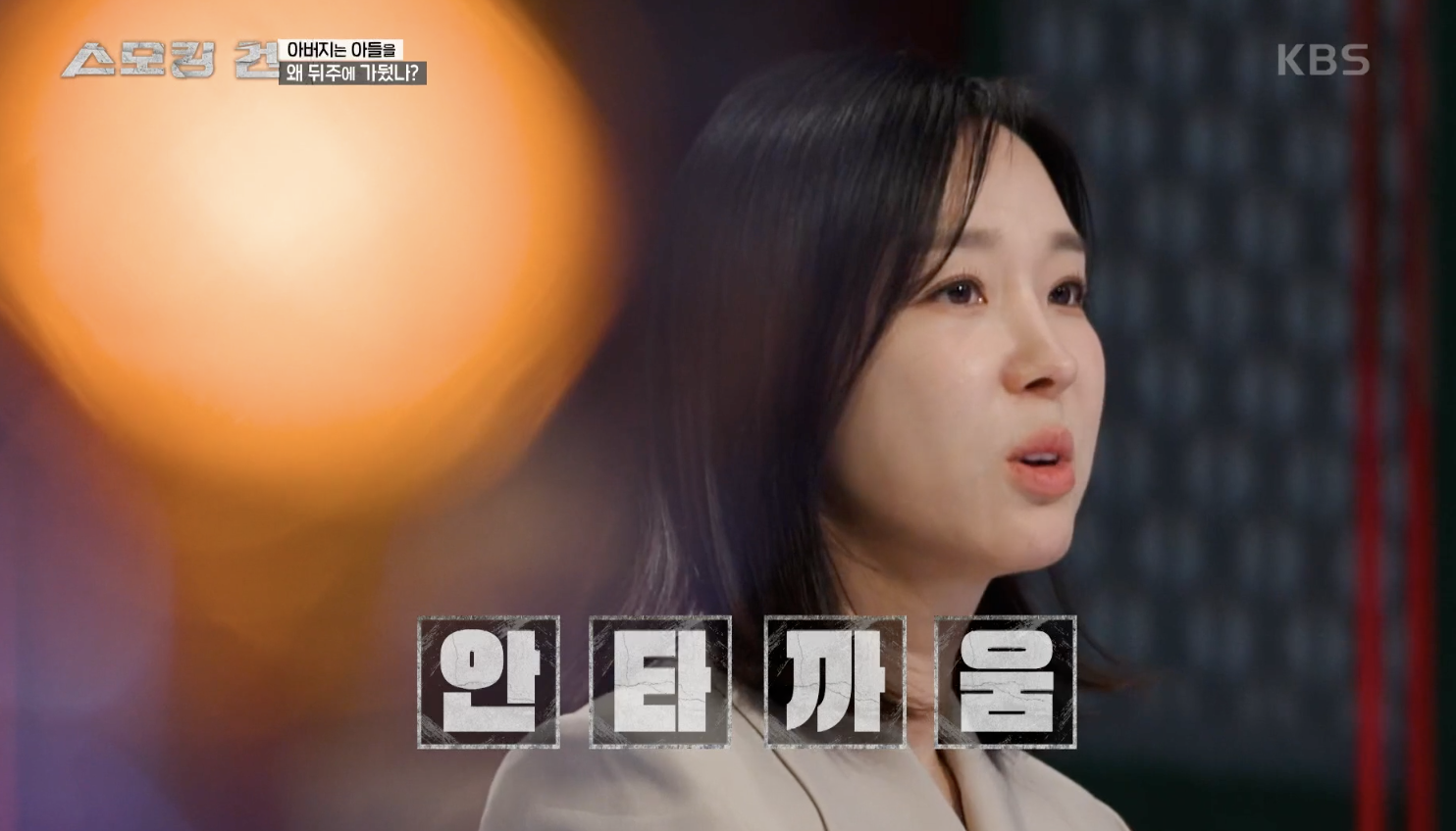 스모킹 건 캡처