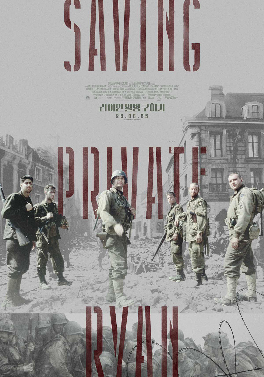 라이언 일병 구하기