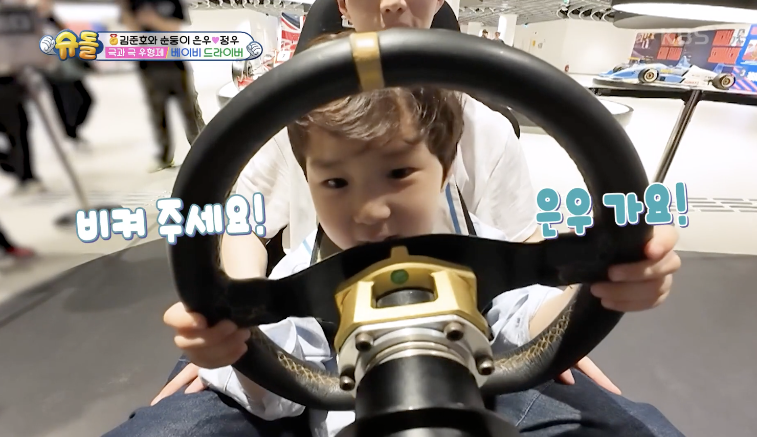 슈퍼맨이 돌아왔다 캡처