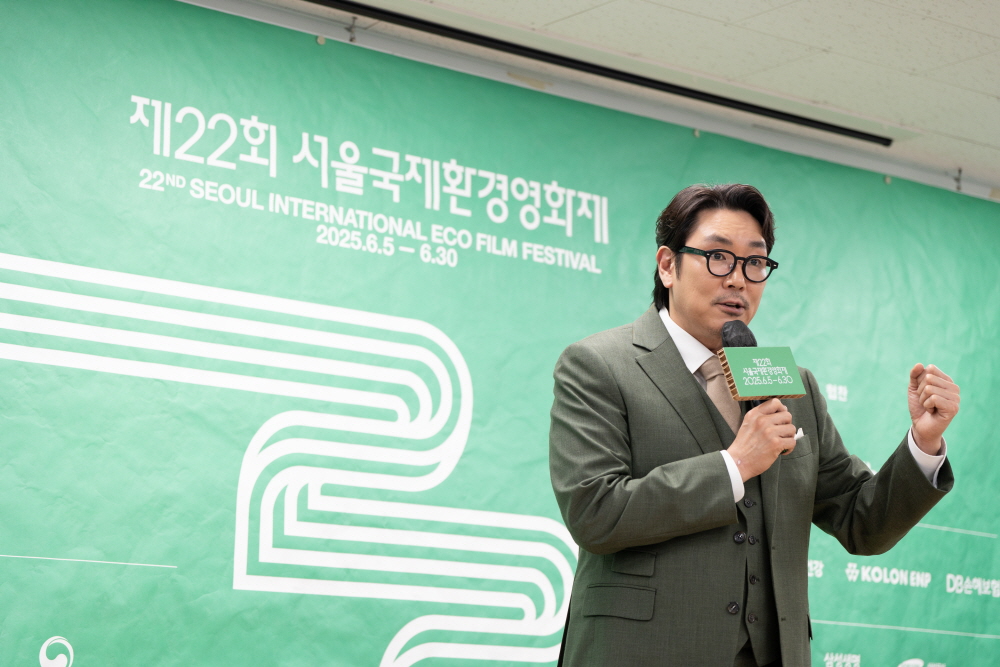 서울국제환경영화제 