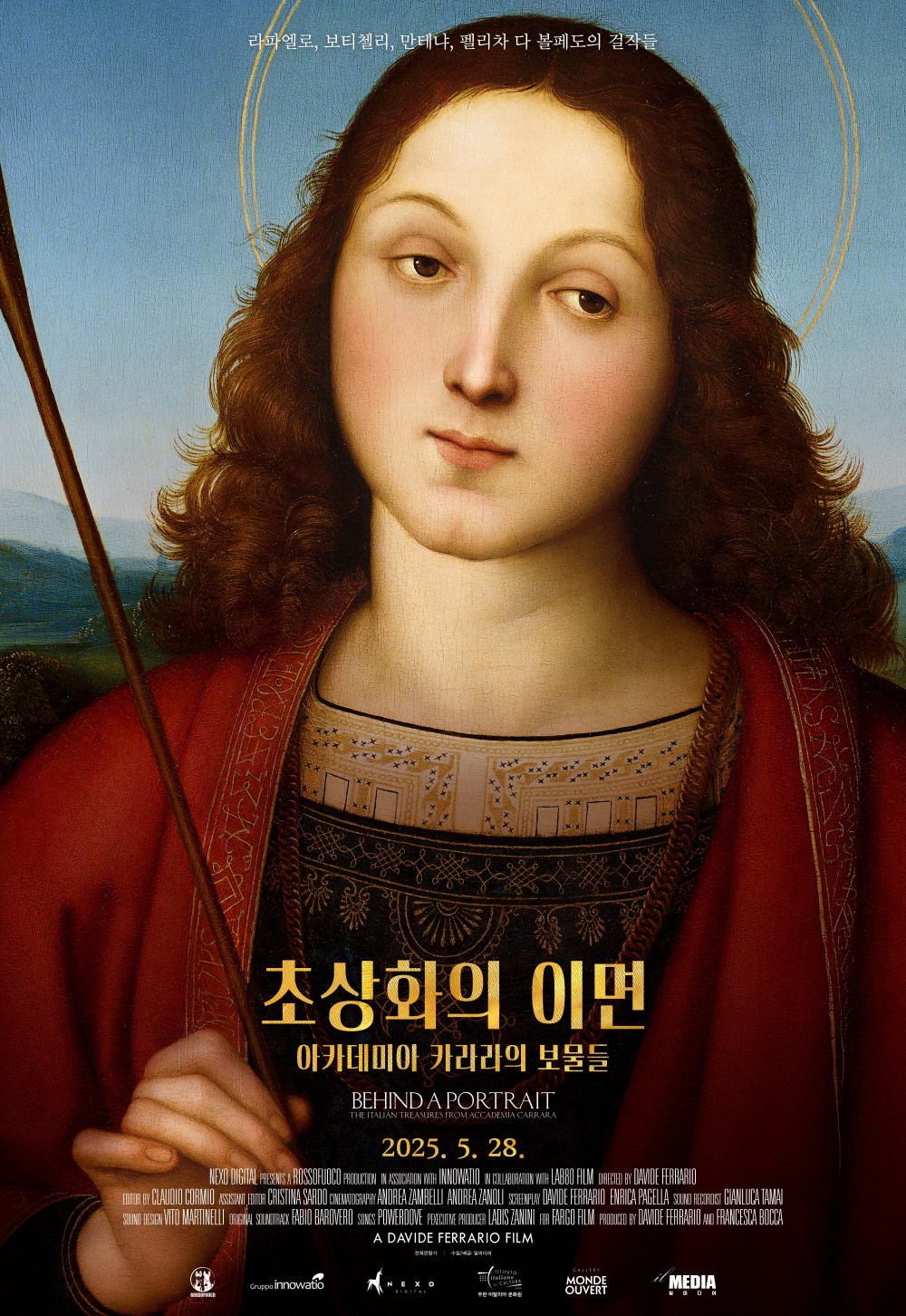 초상화의 이면. 아카데미아 카라라의 보물들