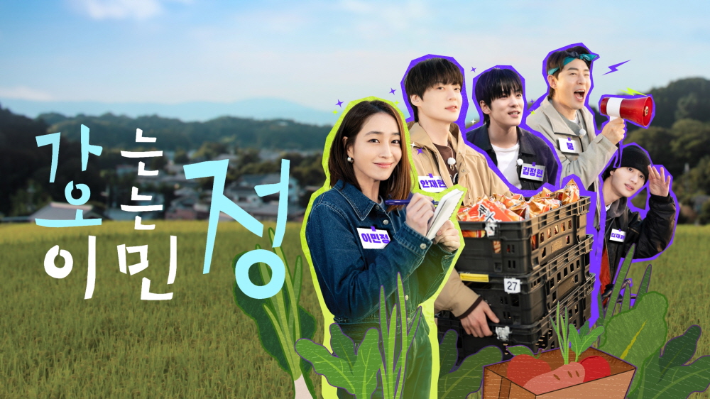 가는정 오는정 이민정