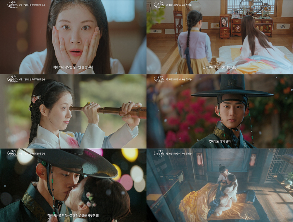 남주의 첫날밤을 가져버렸다