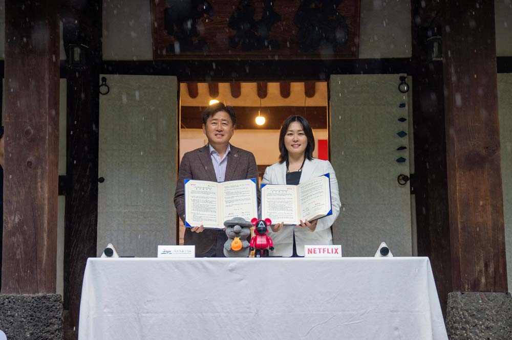 넷플릭스 - 제주특별자치도 업무협약식