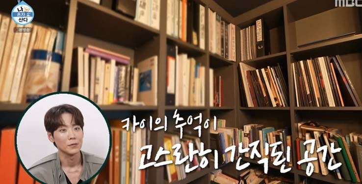 MBC ‘나 혼자 산다’