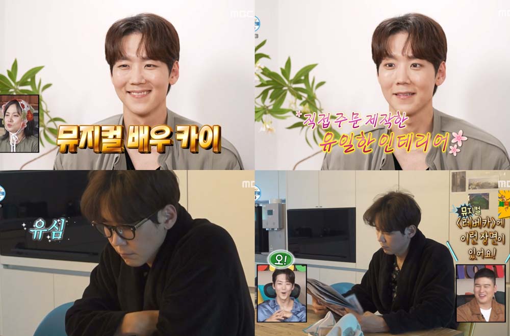 MBC ‘나 혼자 산다’