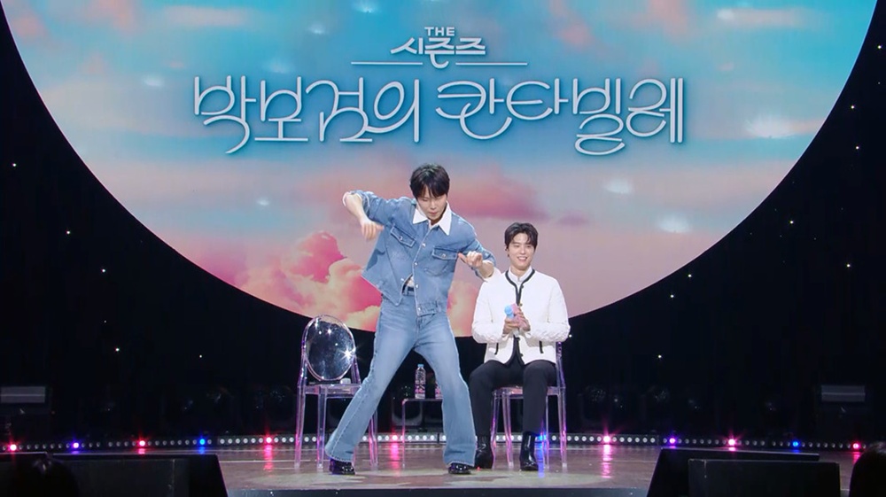 ‘더 시즌즈-박보검의 칸타빌레’