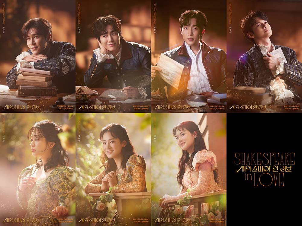 셰익스피어 인 러브