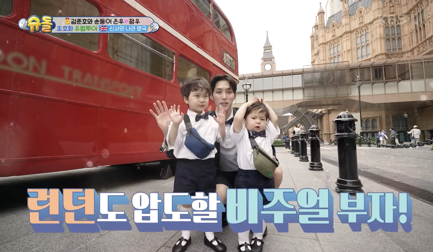 슈퍼맨이 돌아왔다 캡처