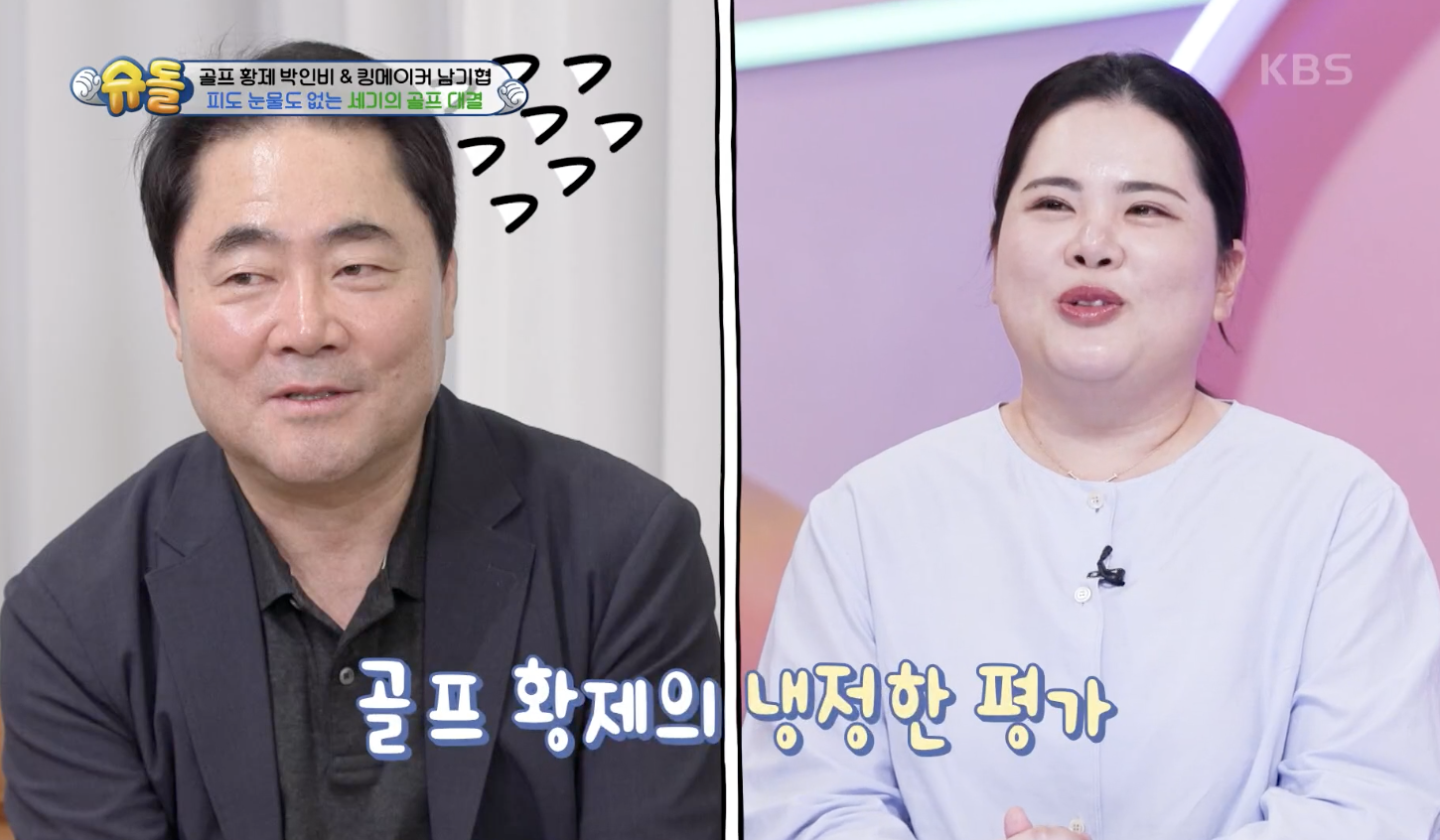 슈퍼맨이 돌아왔다 캡처