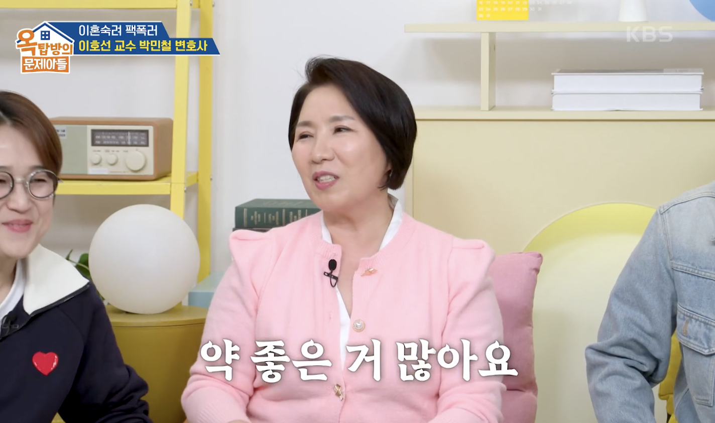 옥탑방의 문제아들 캡처