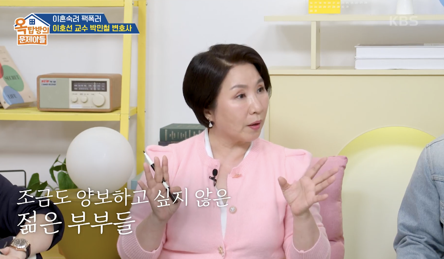 옥탑방의 문제아들 캡처