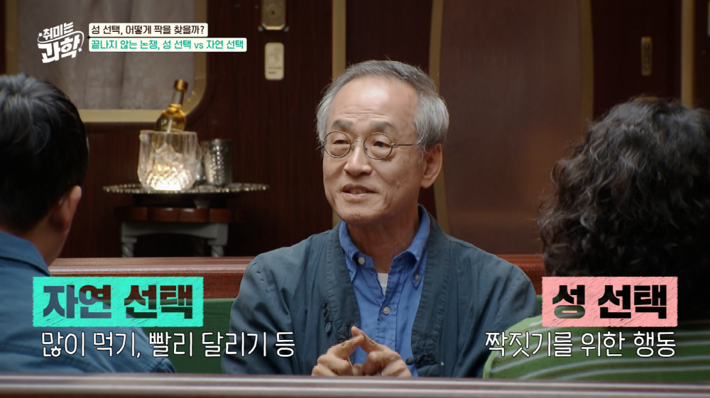 EBS <취미는 과학>