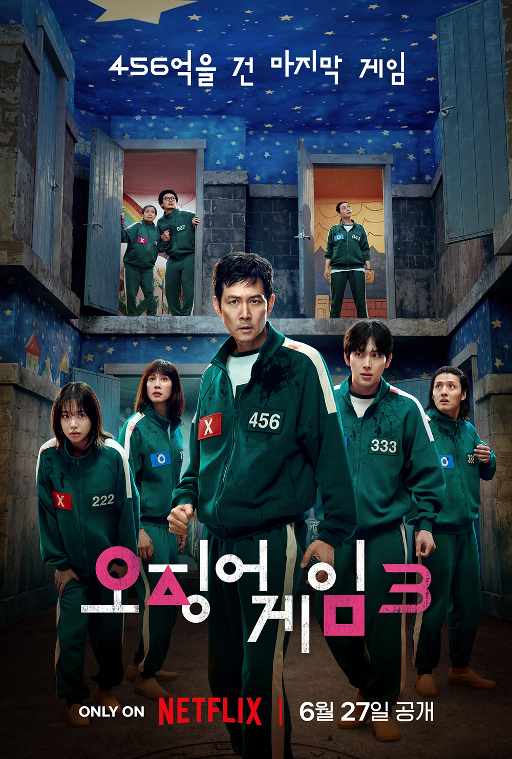 오징어게임 시즌3