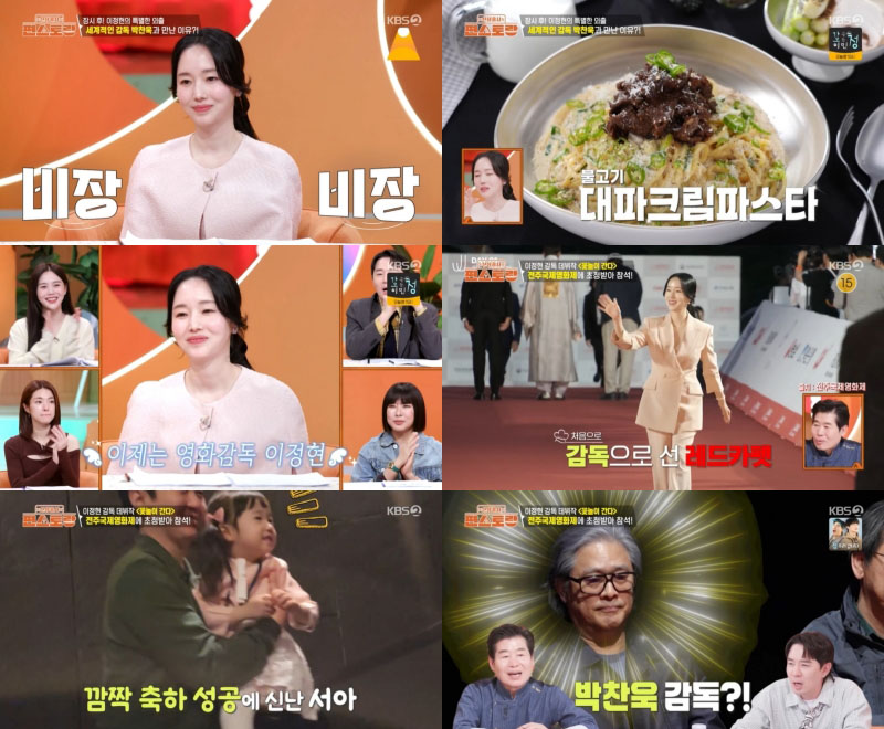 신상출시 편스토랑