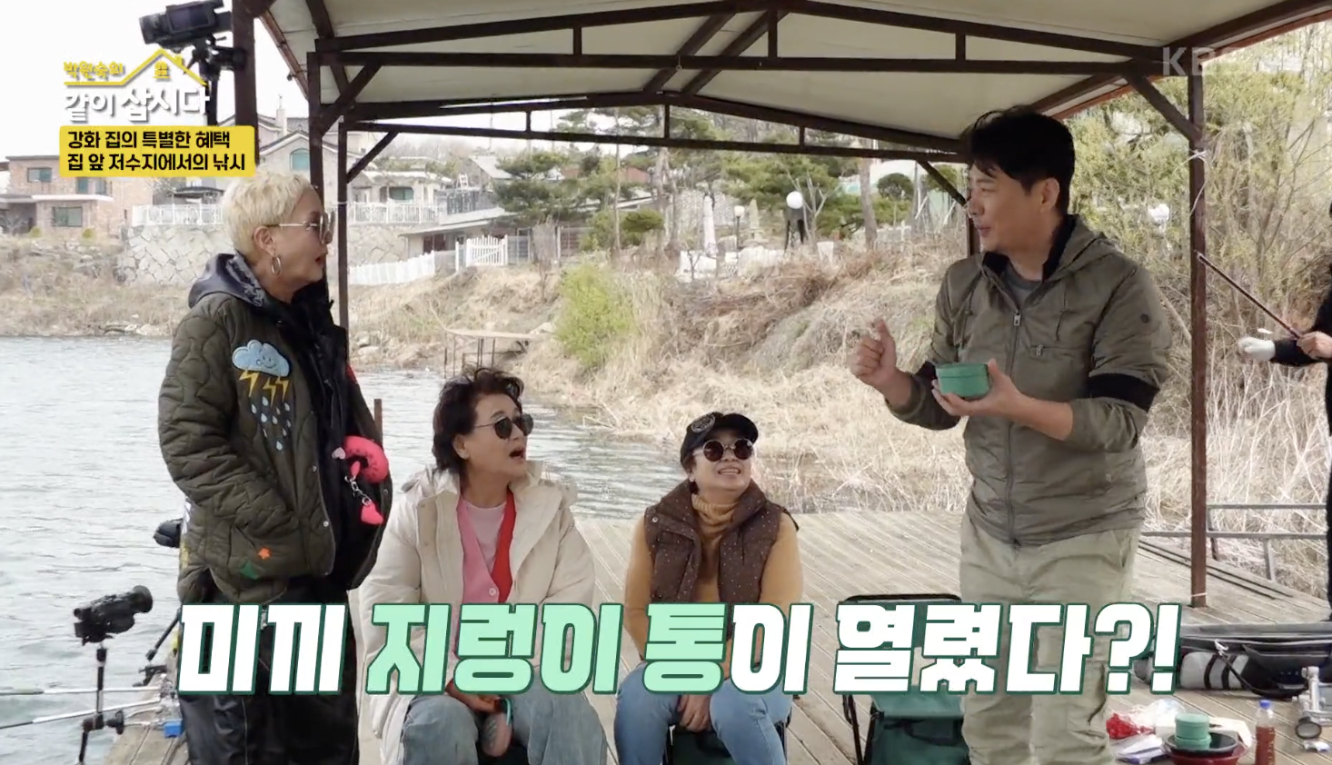 박원숙의 같이 삽시다 캡처