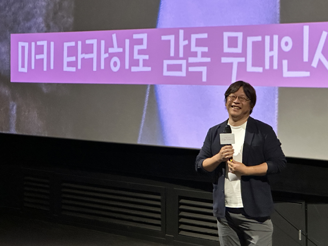  미키 타카히로 감독 GV