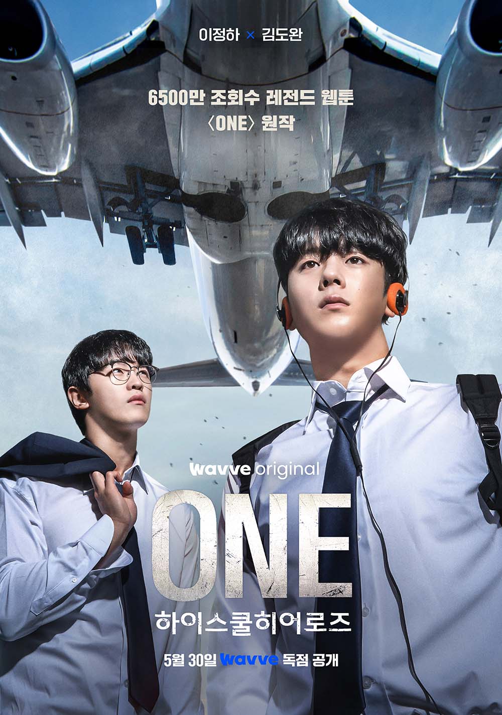 ONE : 하이스쿨 히어로즈