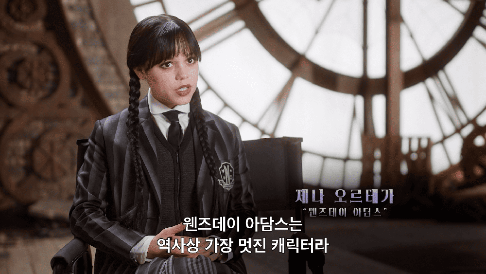 웬즈데이 시즌2