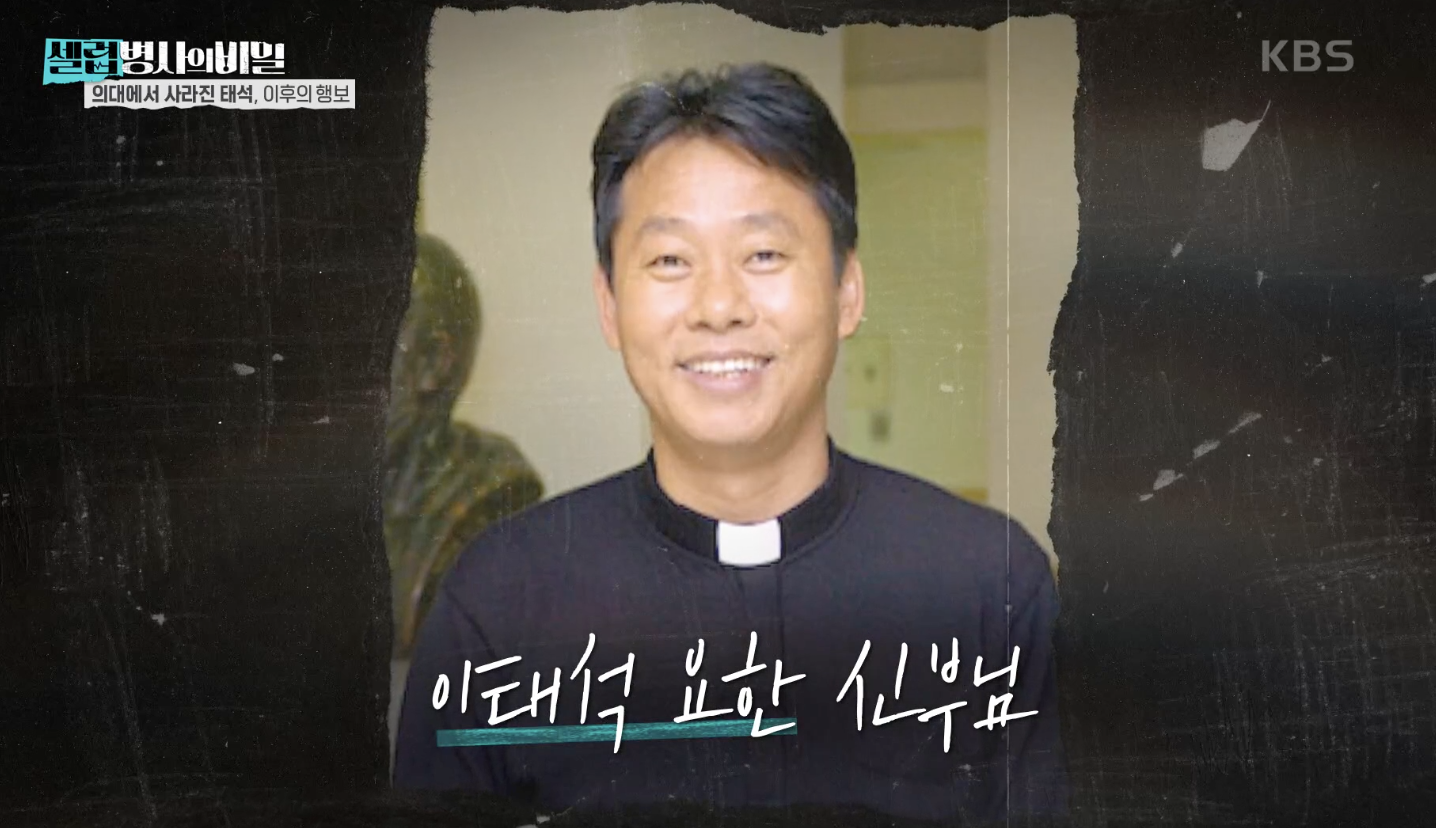 셀럽병사의 비밀 캡처