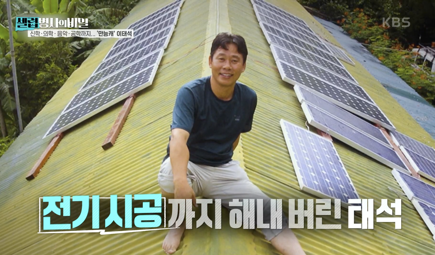 셀럽병사의 비밀 캡처