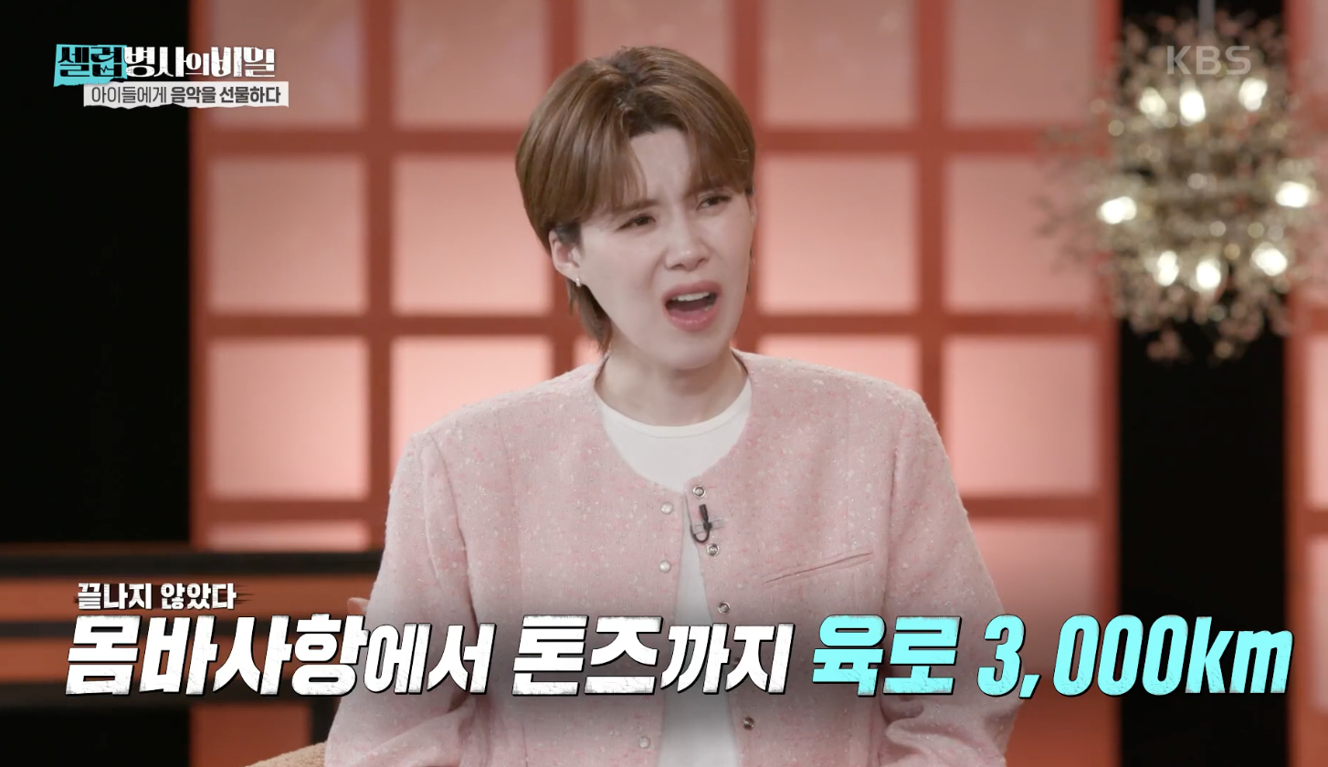 셀럽병사의 비밀 캡처