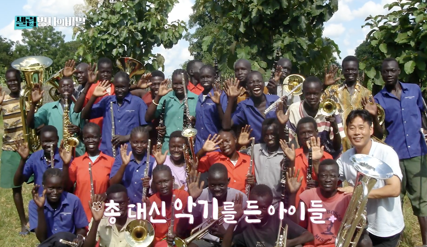 셀럽병사의 비밀 캡처