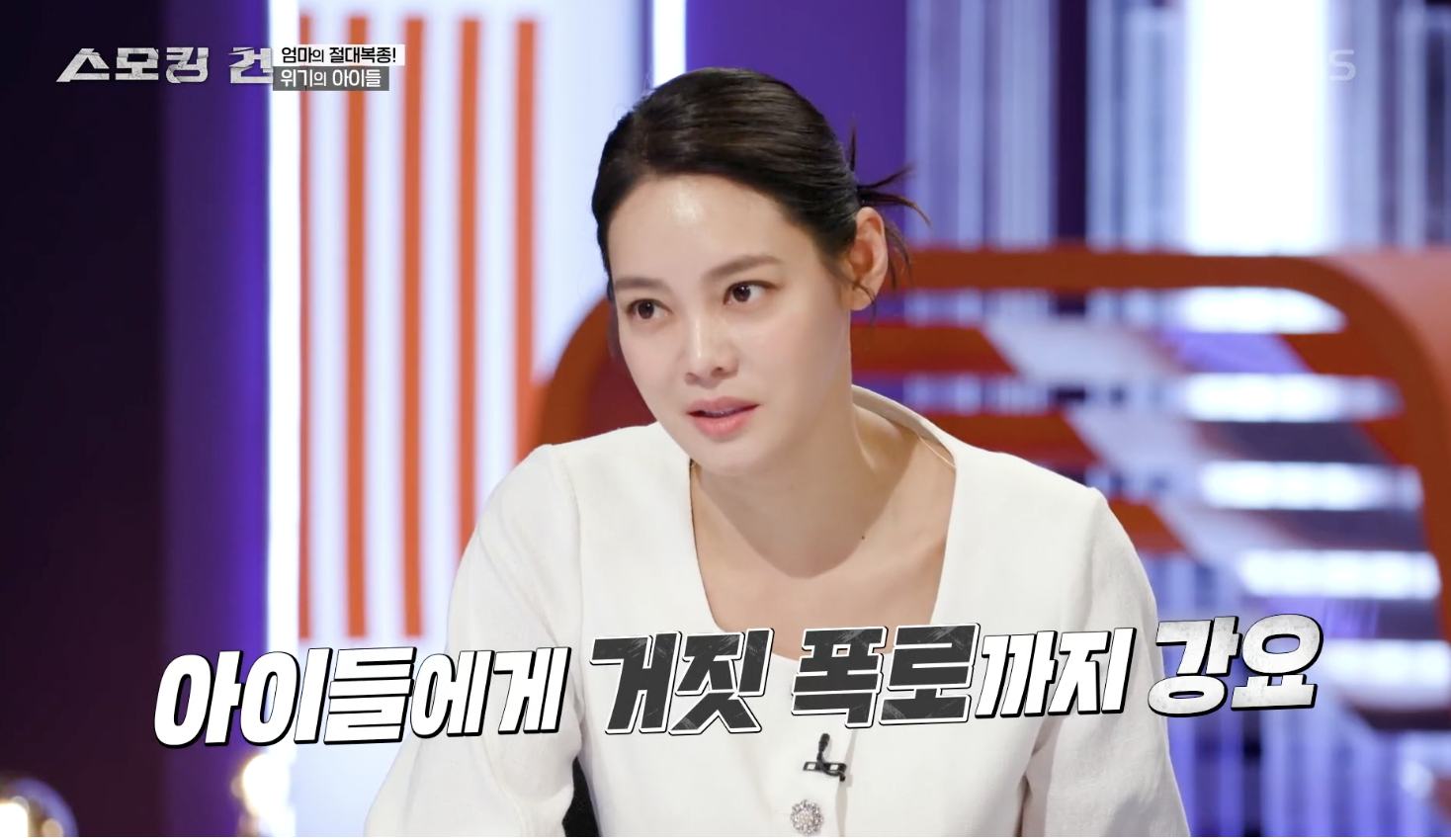 스모킹 건 캡처