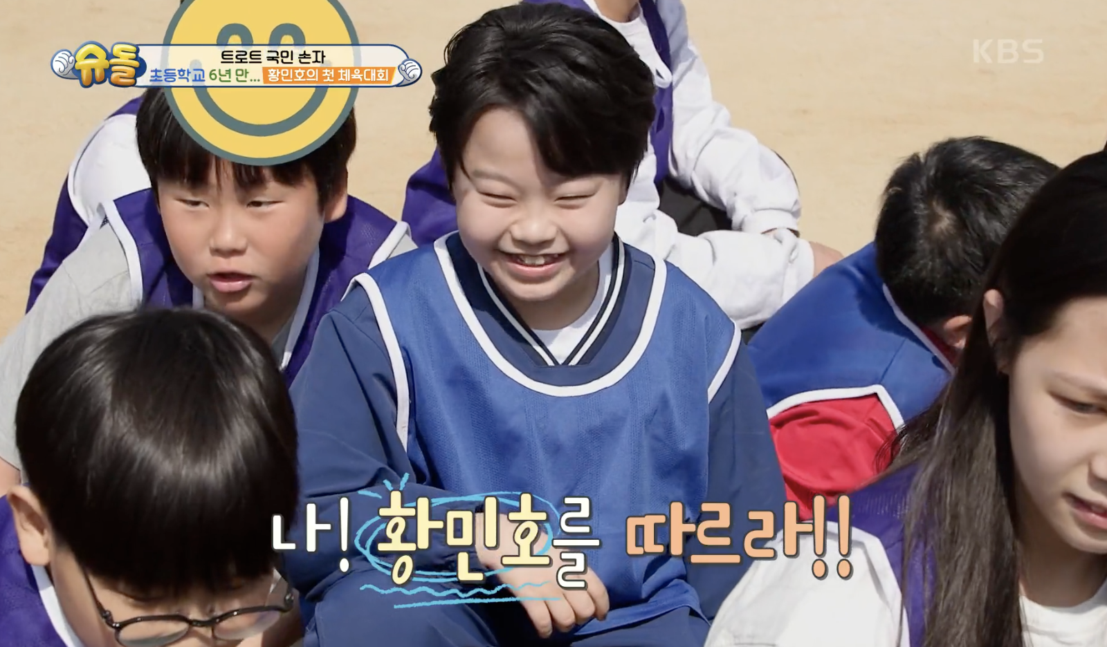 슈퍼맨이 돌아왔다 캡처