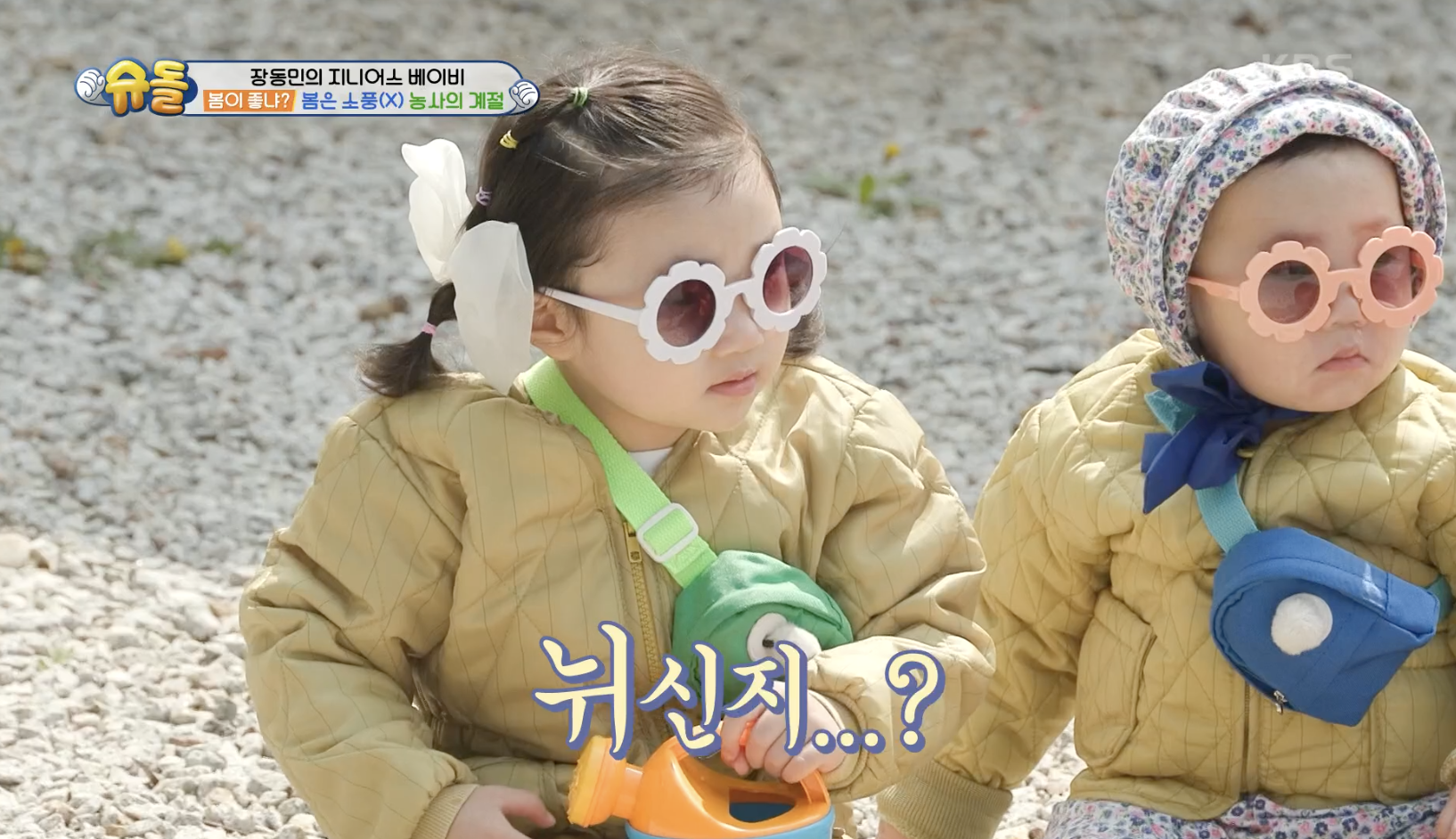 슈퍼맨이 돌아왔다 캡처