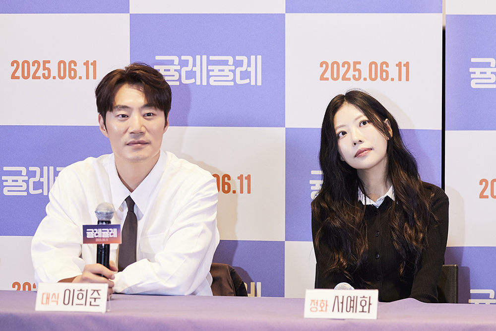 '귤레귤레' 시사회 현장