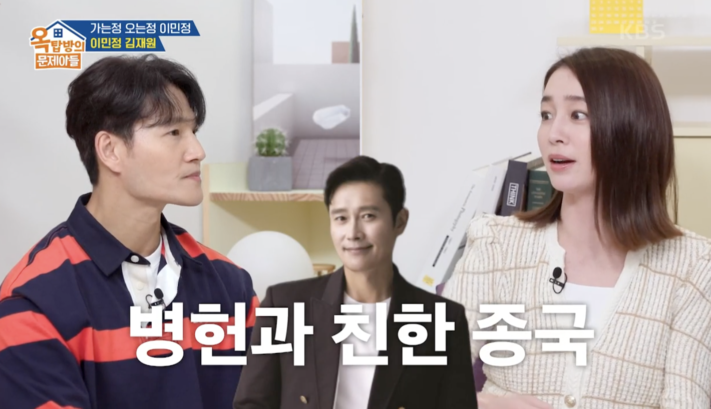 옥탑방의 문제아들 캡처