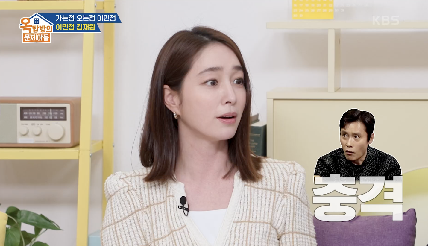 옥탑방의 문제아들 캡처