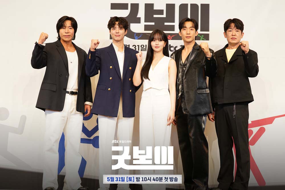 JTBC ‘굿보이’