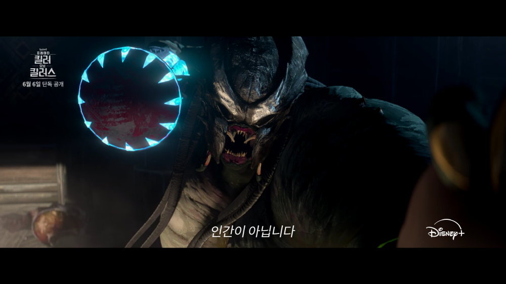 프레데터: 킬러 오브 킬러스