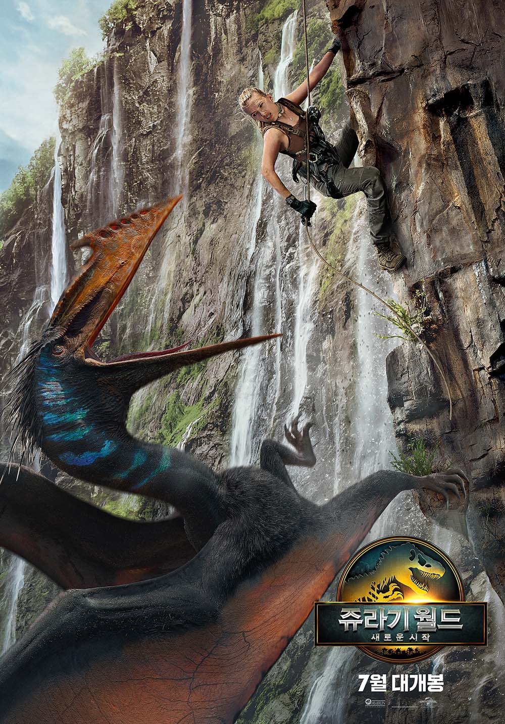 쥬라기 월드: 새로운 시작