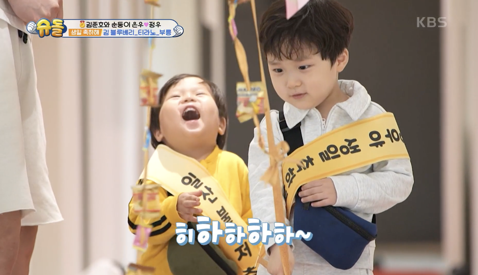 슈퍼맨이 돌아왔다 캡처