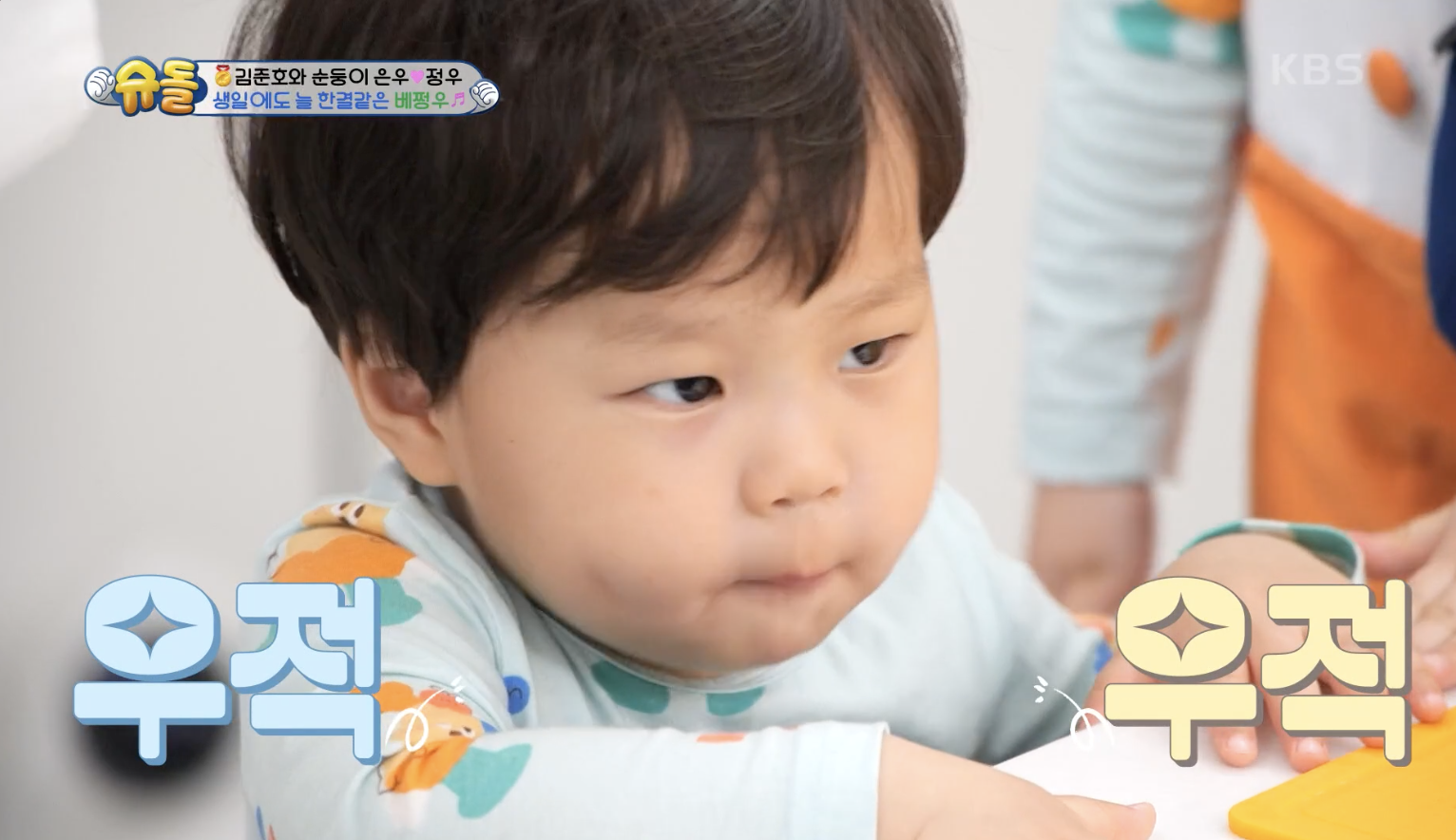 슈퍼맨이 돌아왔다 캡처