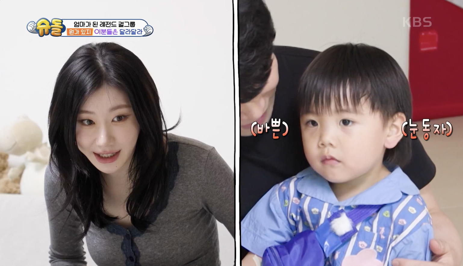 슈퍼맨이 돌아왔다 캡처